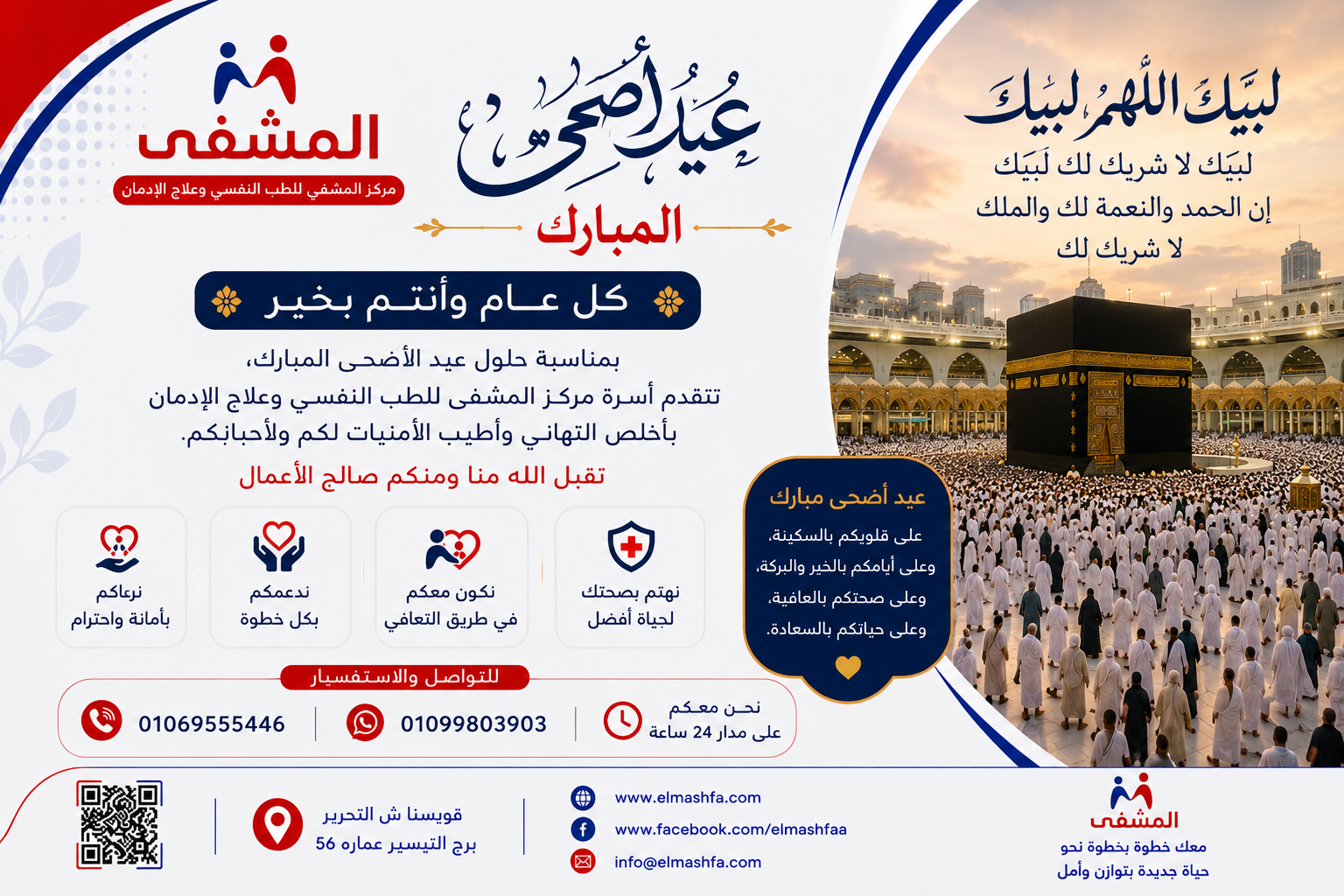 كيف نصنع من التغيير بداية جديدة نحو التعافي والسلام النفسي؟