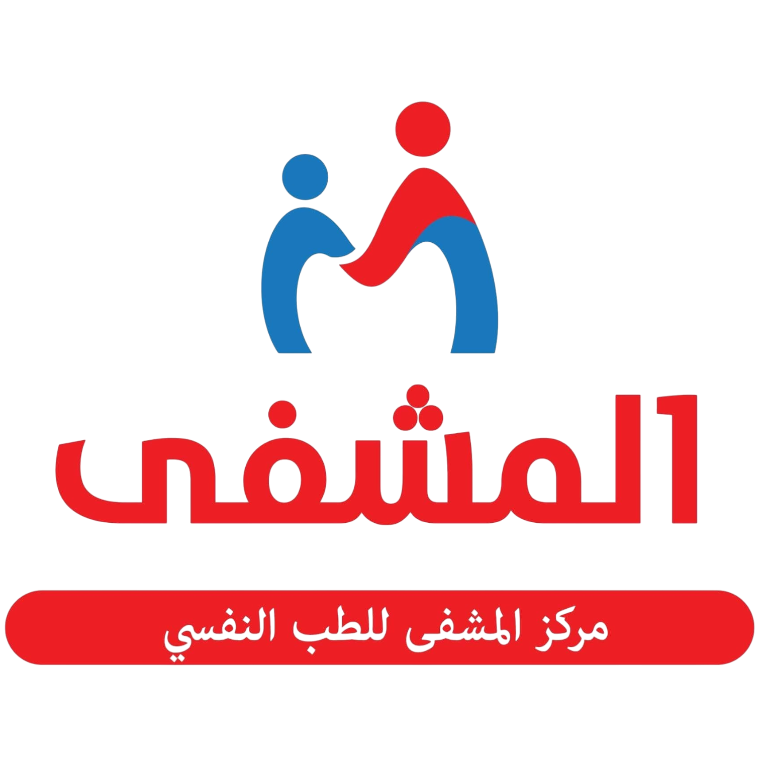 مركز المشفى