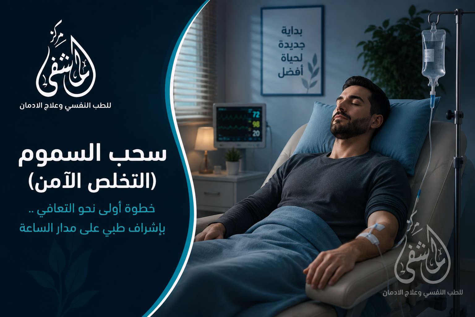 الإدمان: أول خطوة للتعافي