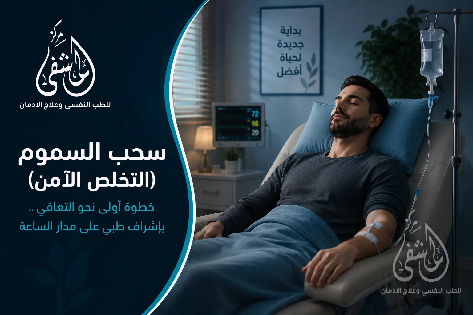 الإدمان: أول خطوة للتعافي